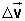 velocity vector
